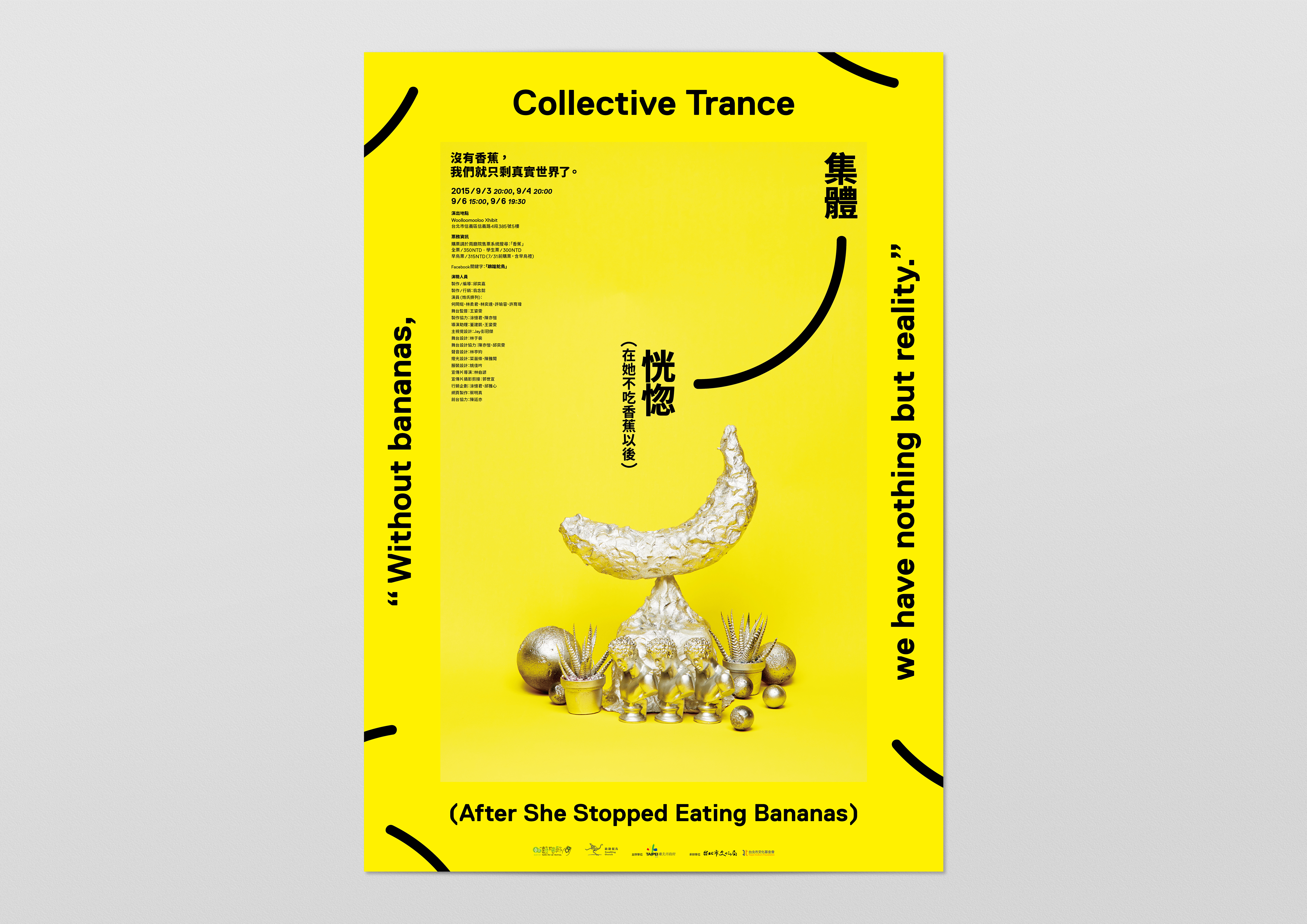 Collective Trance, Image courtesy of Jay Guan-Jie Peng