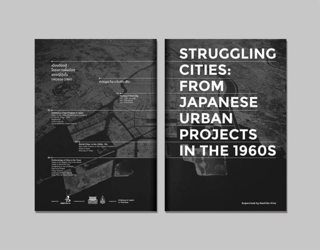 Struggling-Cities-Exhibition-Book