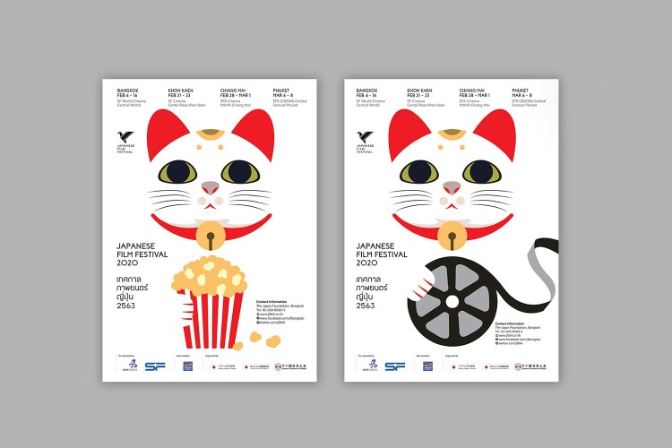 Japan-film-fest-2020