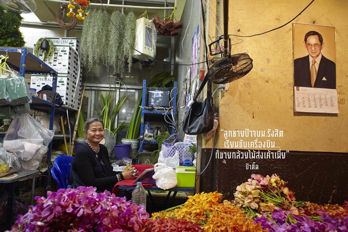 "My son is studying to become a pilot at Rangsit University. The money I make selling orchids is used to support him." - Aunty Tid