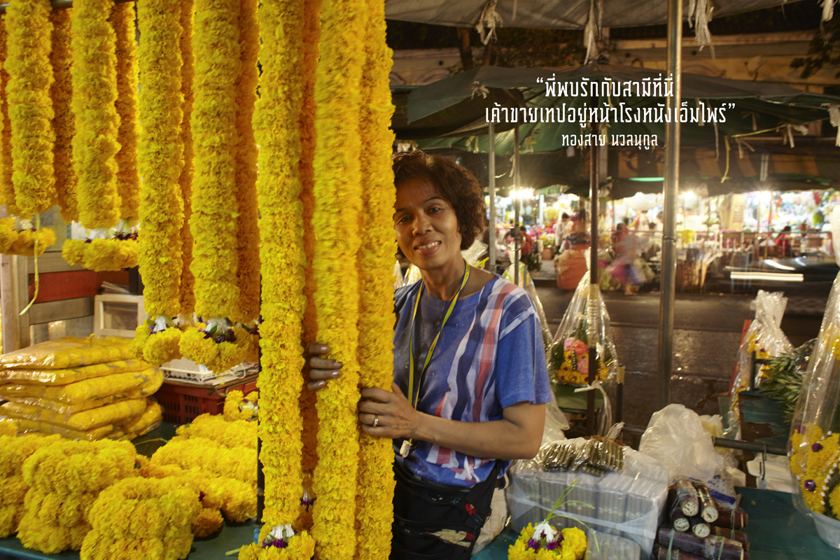 "I met my husband here, he sold cassette tapes at the front of the Empire Theatre." - Thongsai Mualnugul