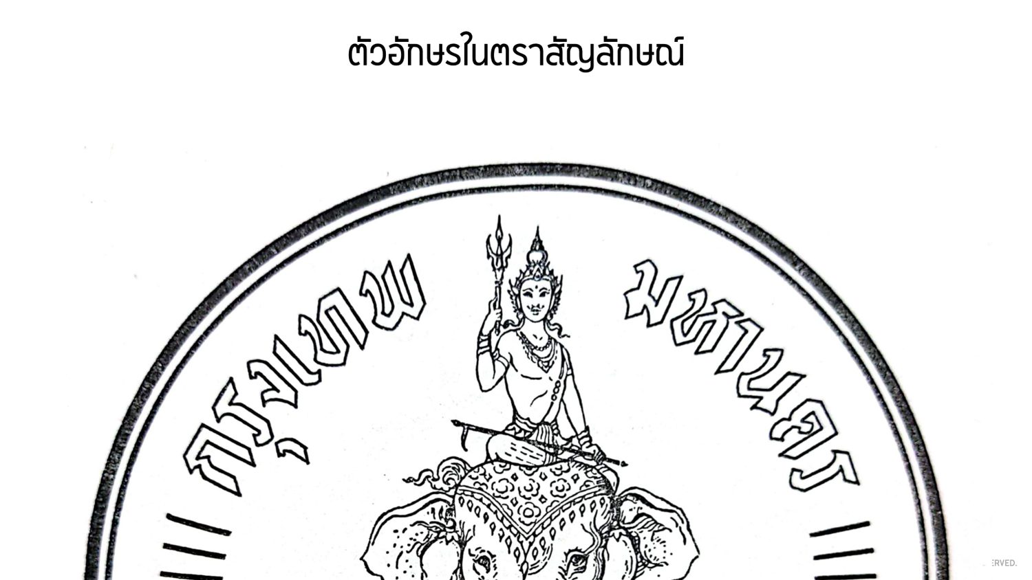 Bangkok Metropolitan Administration's identity system