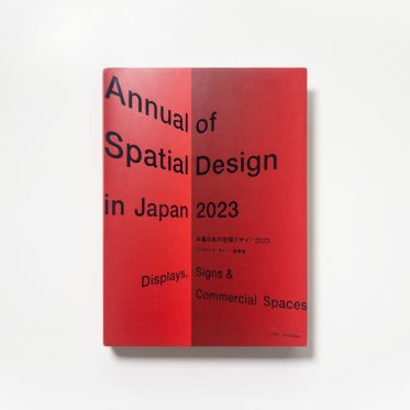 Annual of Spatial Design in Japan