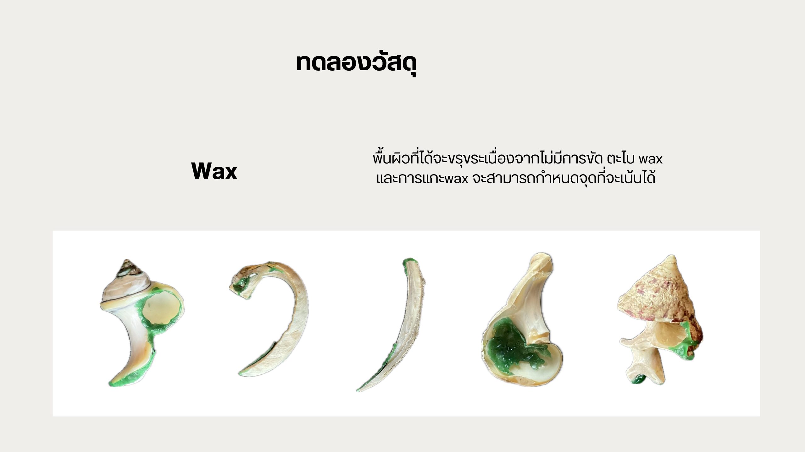 โครงการออกแบบเครื่องป