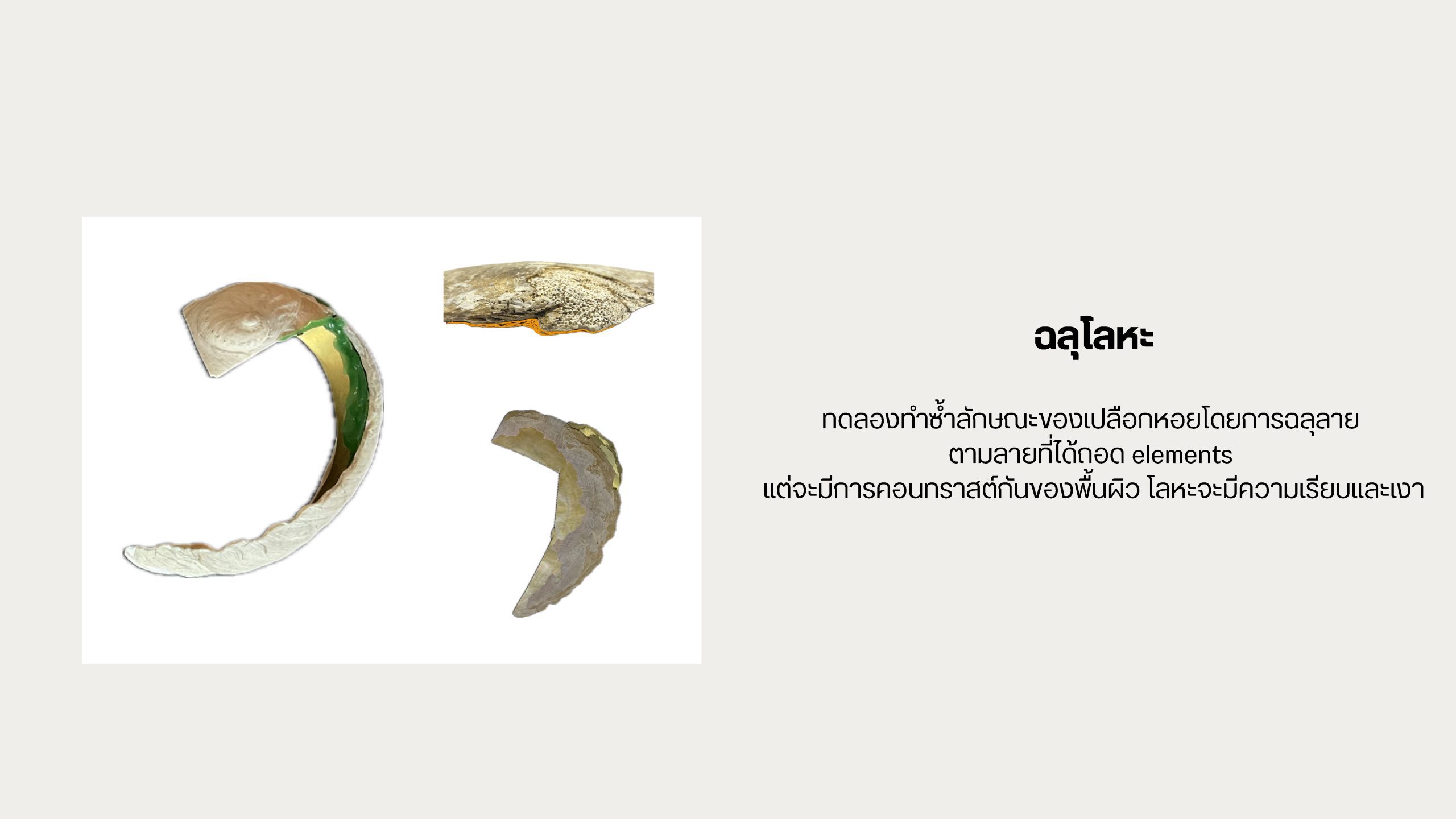 โครงการออกแบบเครื่องป