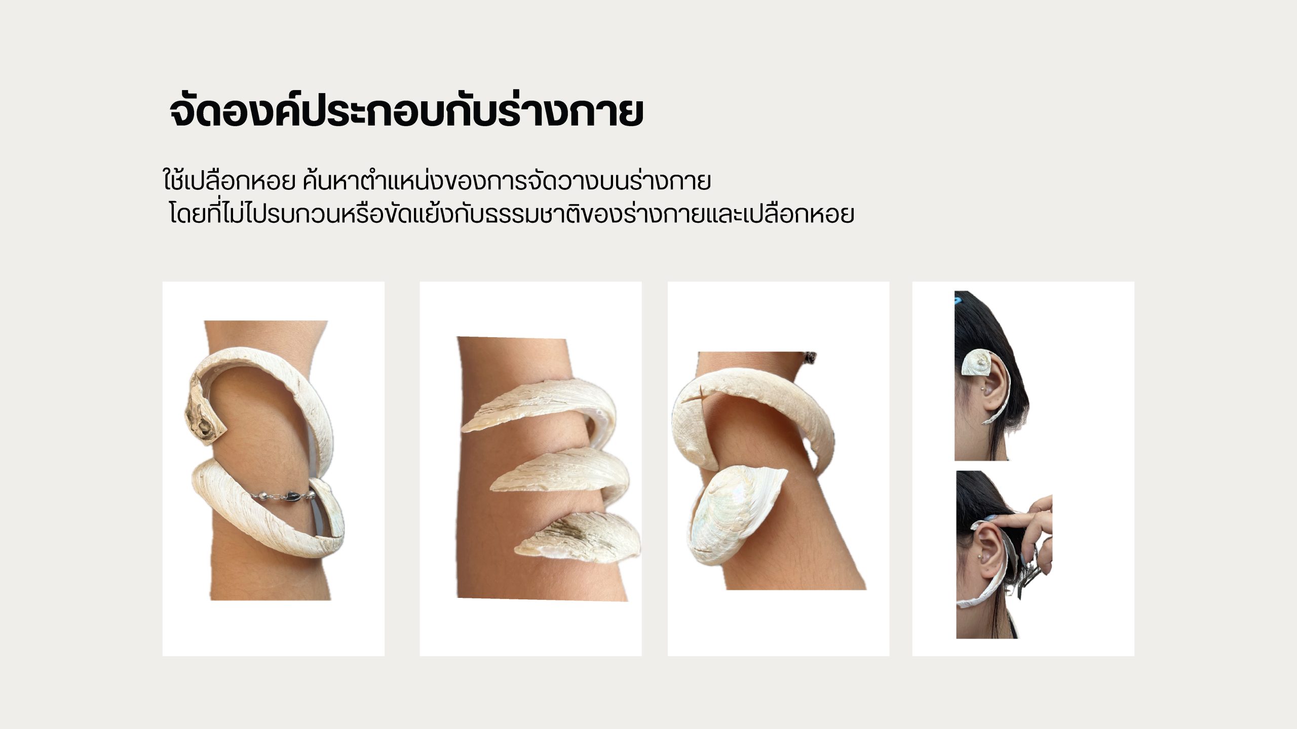 โครงการออกแบบเครื่องป