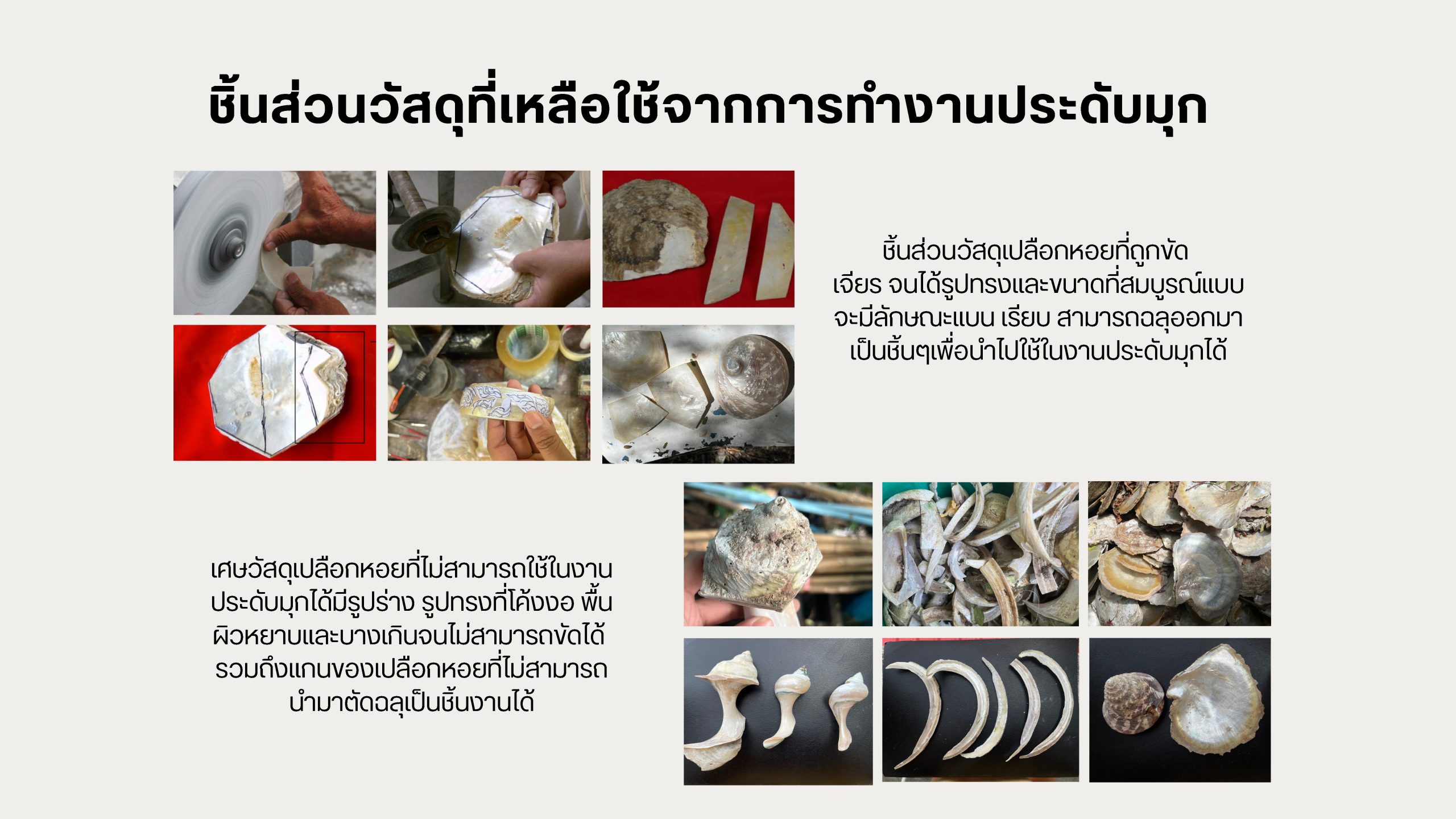 โครงการออกแบบเครื่องป