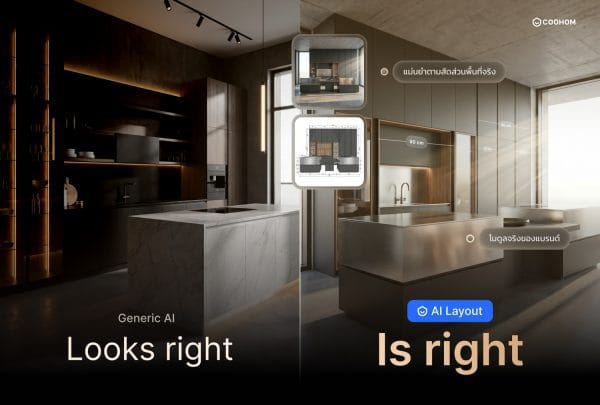 Coohom AI: A tool that helps designers save time for creative work