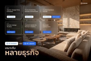Coohom AI: A tool that helps designers save time for creative work